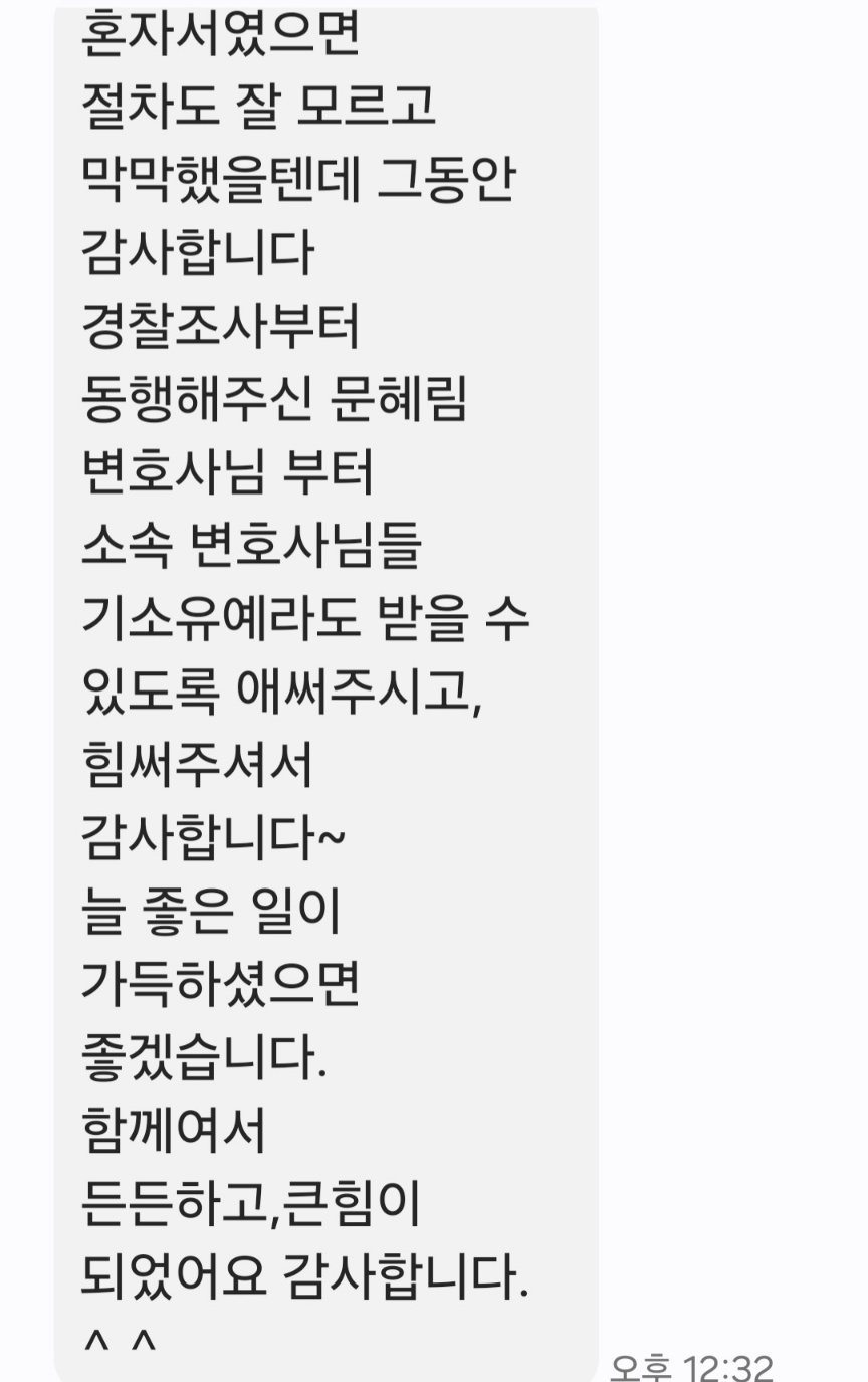 의뢰인 후기 문자 캡처