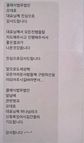 의뢰인 후기 문자 캡처
